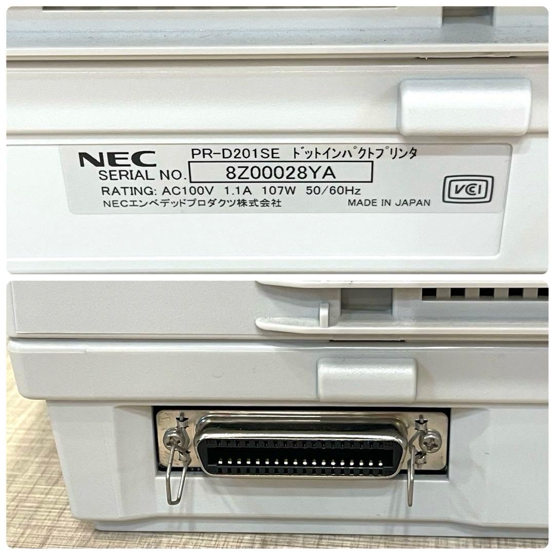 【NEC】MultiImpact 201SE 業務用 ドットインパクトプリンター