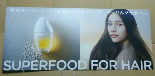 久保田紗友　ボードパネル(紙製)