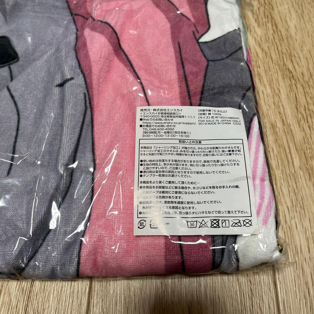 あんスタ　葵ひなた　JINS ビジュアルバスタオル MEGANEver 眼鏡