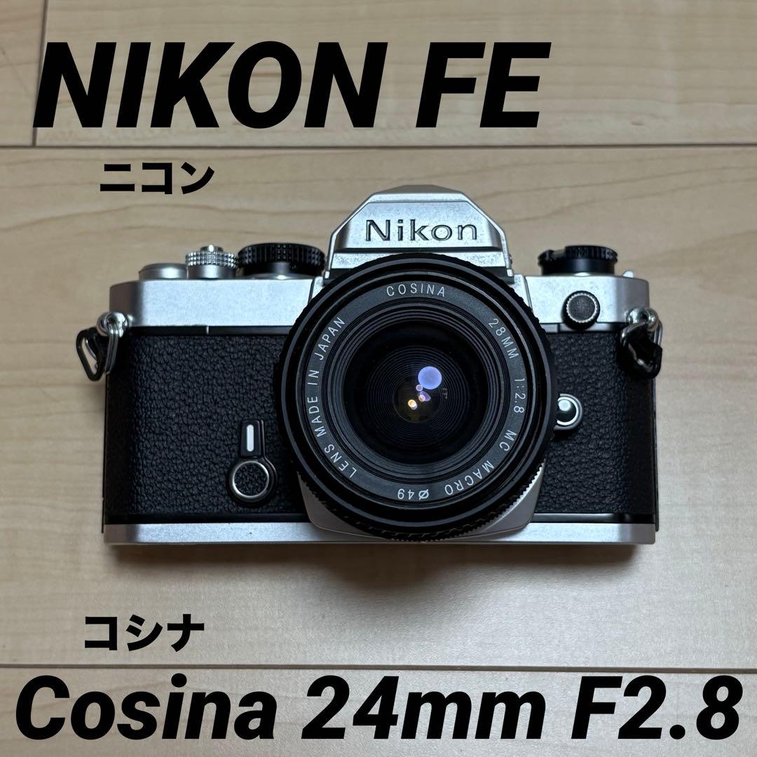 【ニコン＋コシナ】NIKON FE＋Cosina 24mm F2.8 MC