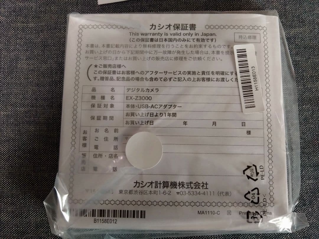 カメラ　けいおん!!×CASIO EXILIMコラボデジタルカメラ 中野梓