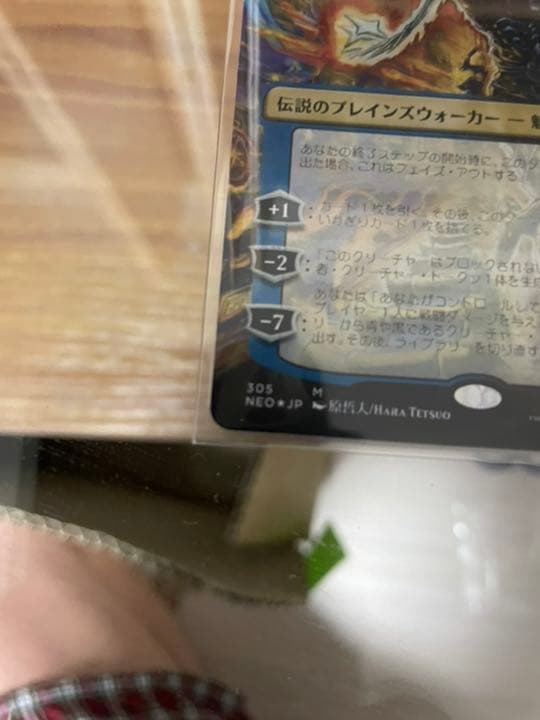 漆月魁渡　ボーダレスfoil セットブースター産