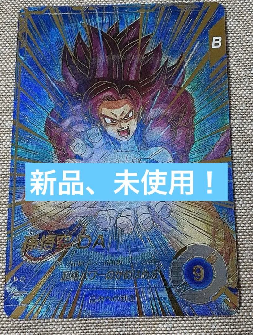 ドラゴンボールスーパーダイバーズ　孫悟空DA