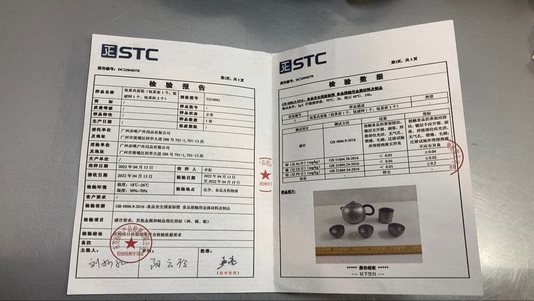 Boundless Voyage Ti3110D チタン　ティーポット　湯呑み