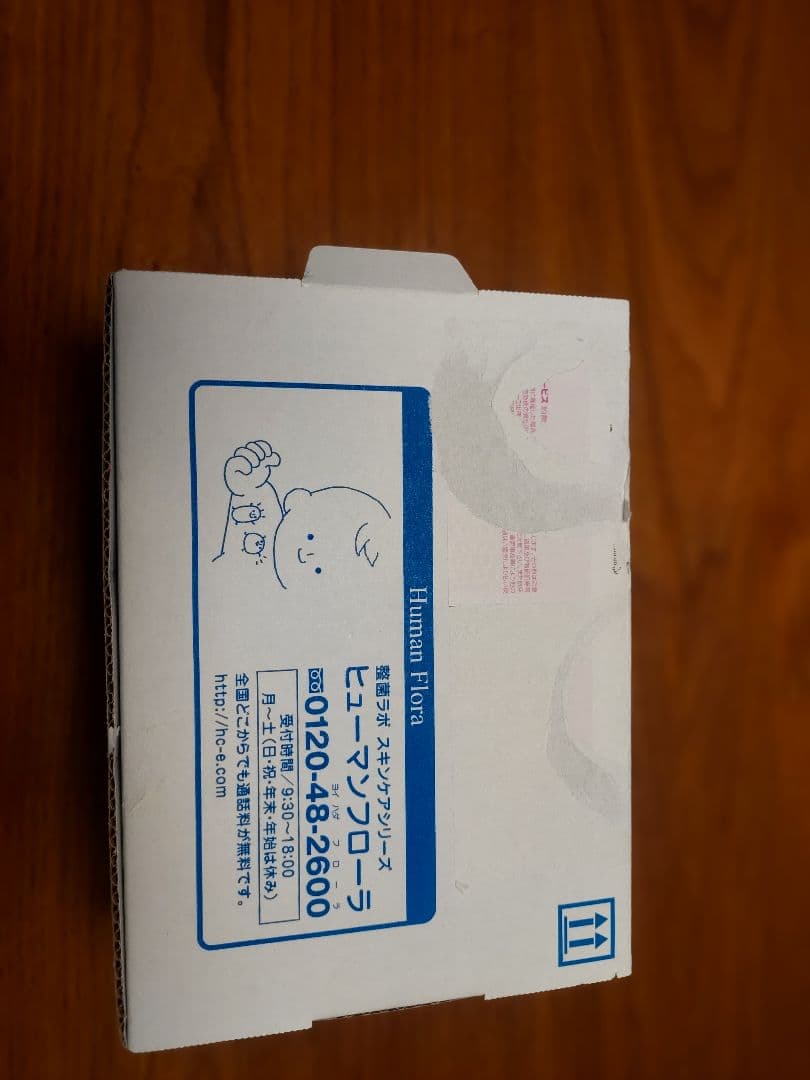 ヒューマンフローラ基本３点セット+プレミアムリジューヴ