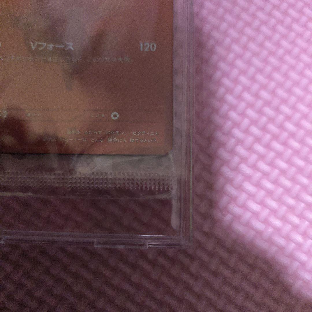 ビクティニBWR 未開封品 ローダー プロモパック付き