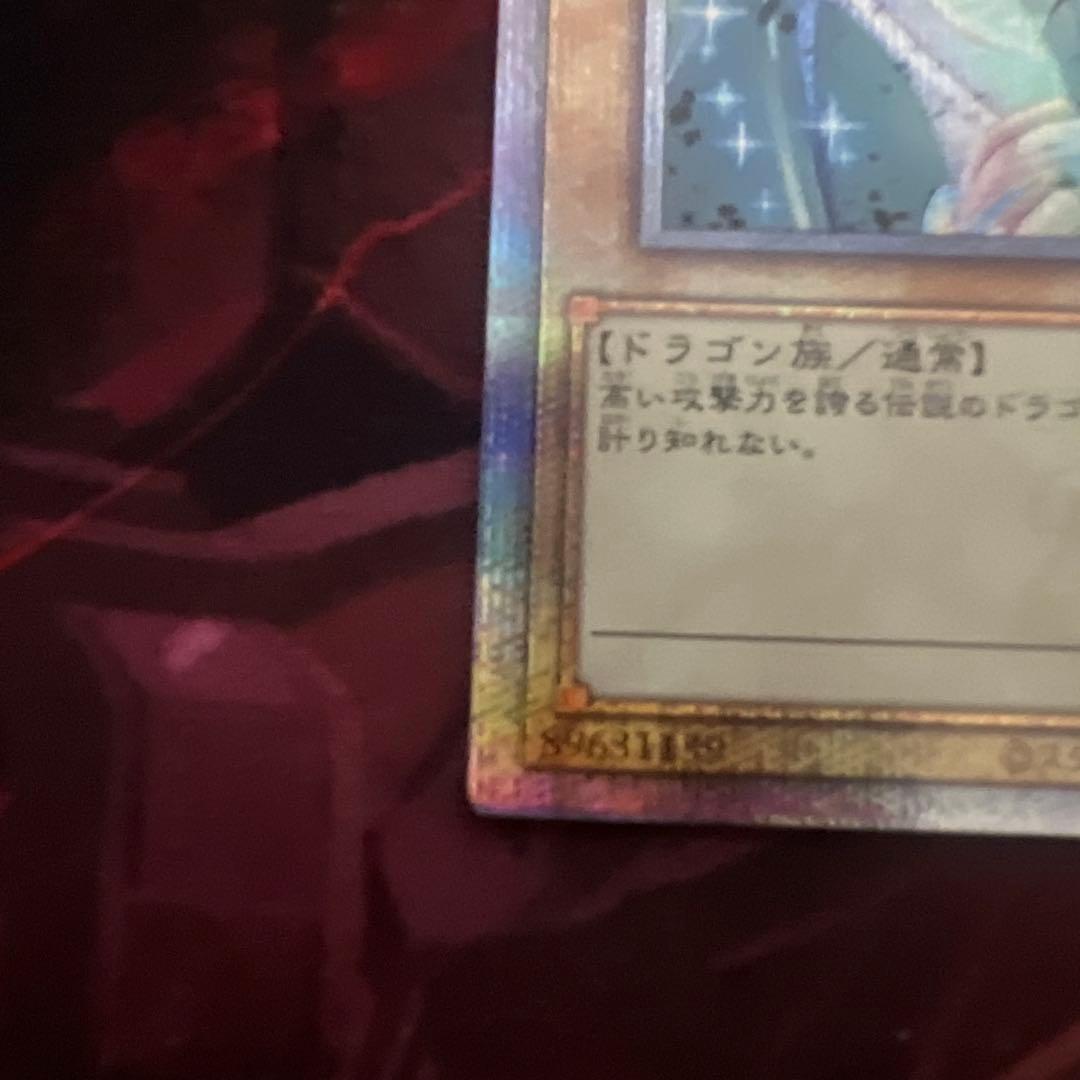 青眼の白龍 ブルーアイズ ホワイトドラゴン 25th クオシク 絵違い