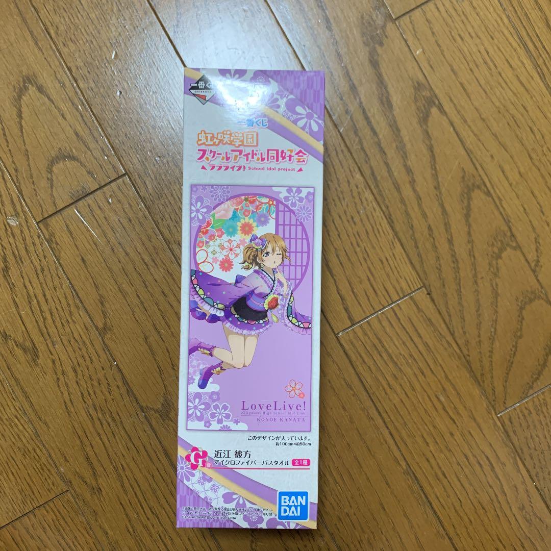 虹ヶ咲学園　スクールアイドル同好会　一番くじ