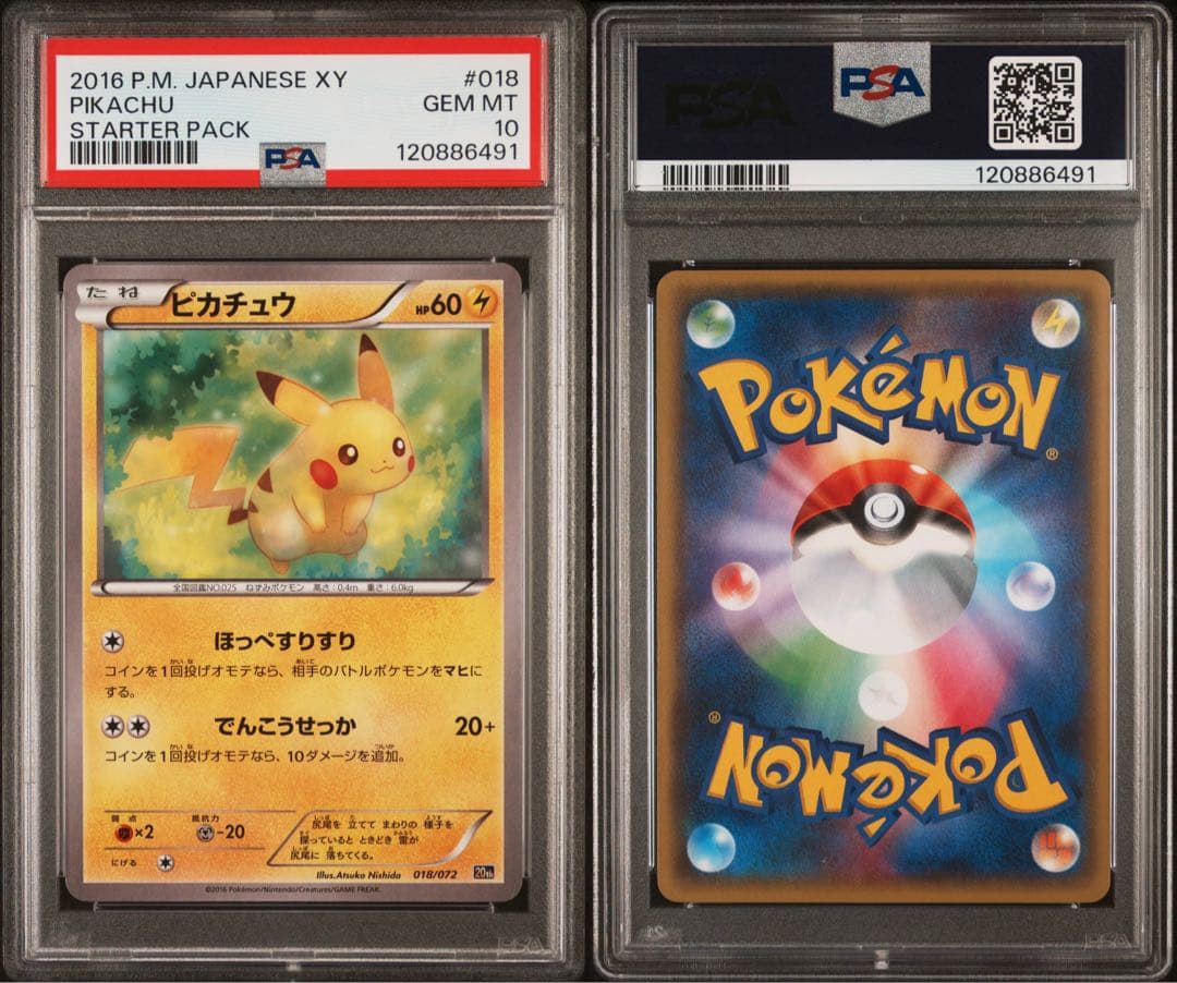 【PSA10】希少 ピカチュウ 20th XY BREAK スターターパック