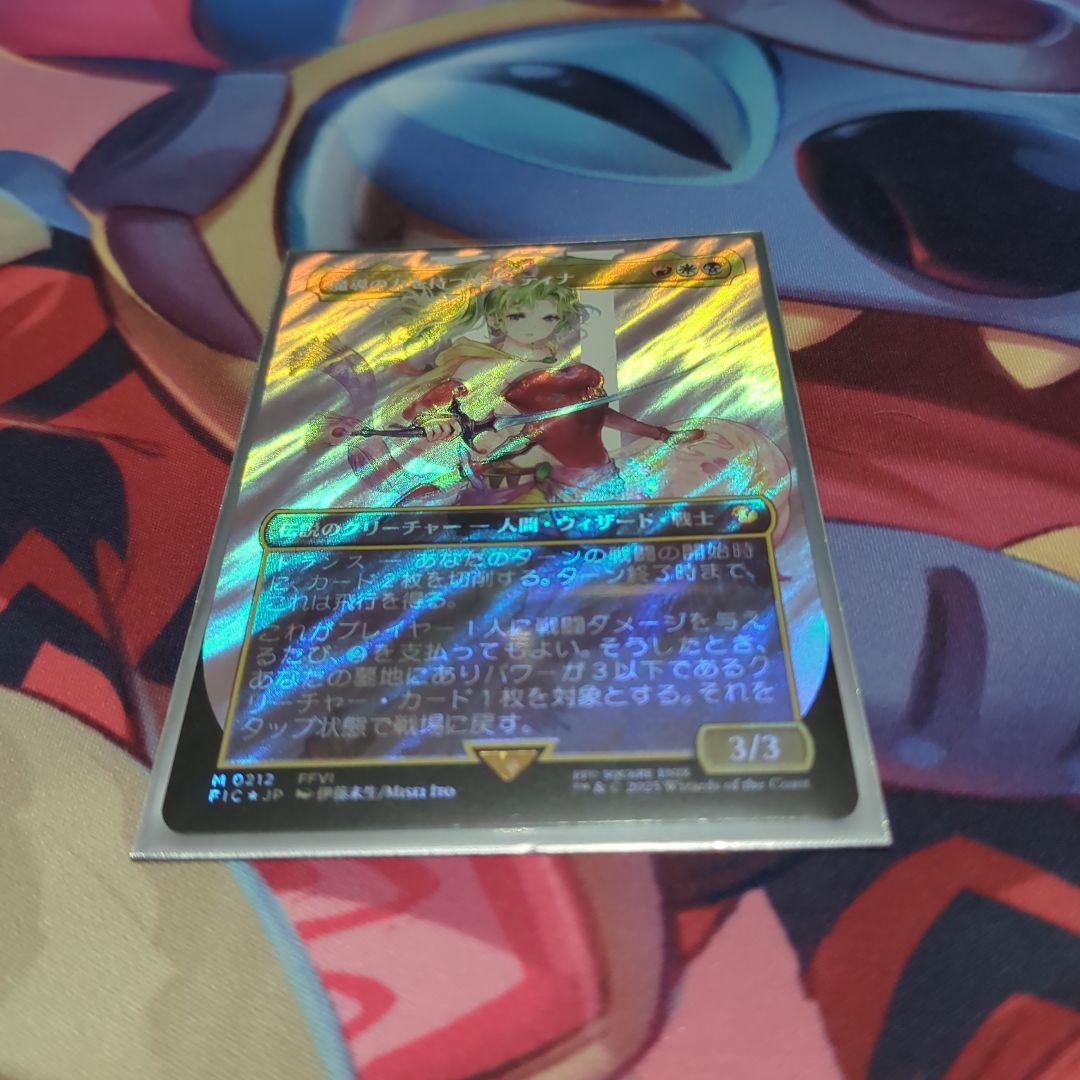 MTG FF 魔導の力を持つ少女、ティナ サージfoil ボーダーレス 統率者