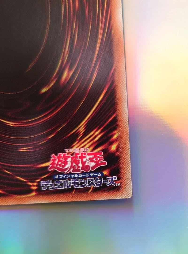 遊戯王　レッドアイズ・ブラックドラゴン　DP18-JP000