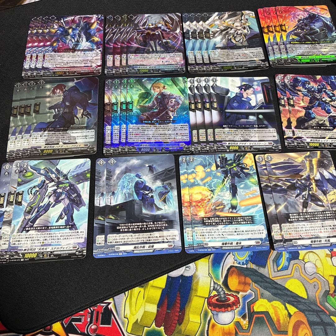 アーヴァガルダ　デッキパーツ