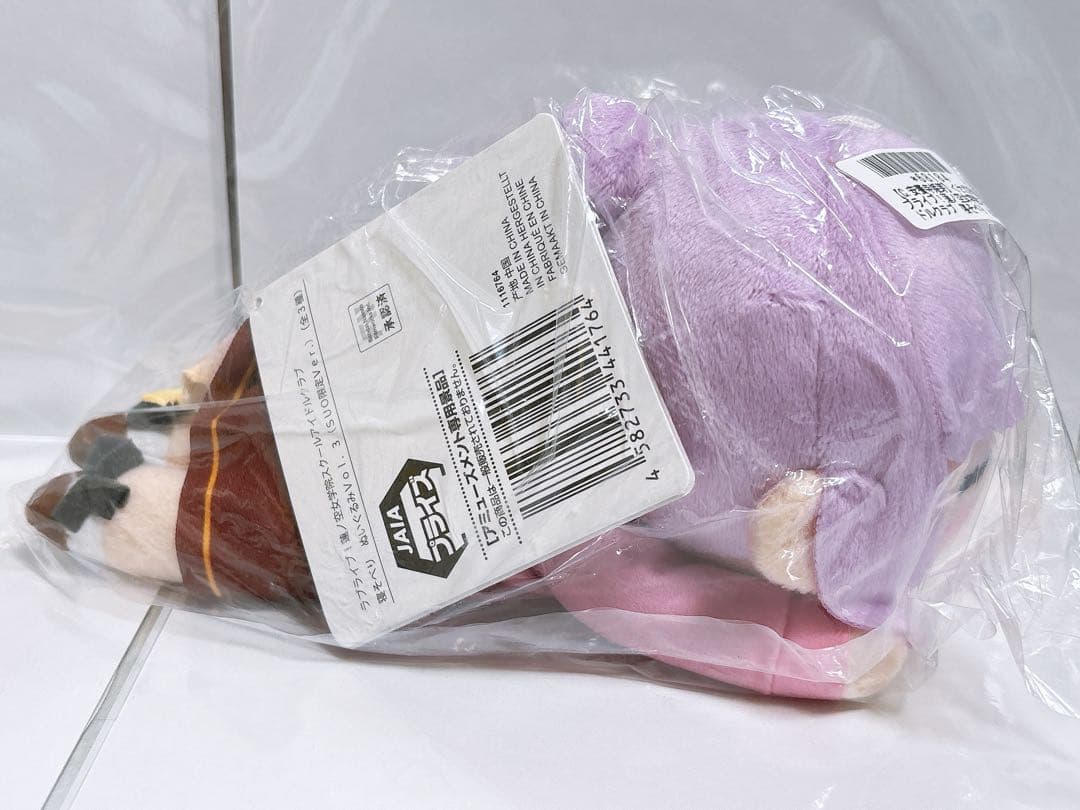 ラブライブ！蓮ノ空女学院スクールアイドルクラブ 寝そべりぬいぐるみ 安養寺姫芽