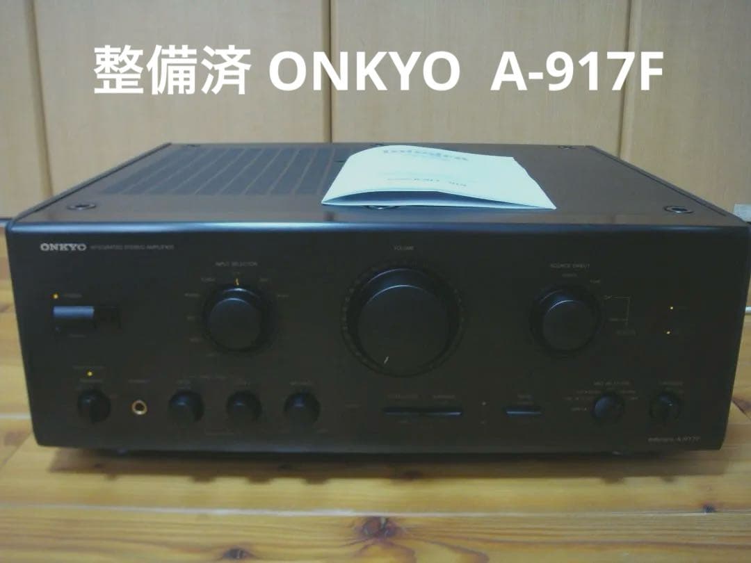整備済 ONKYO オンキョー プリメイン Integra A-917F 取説付