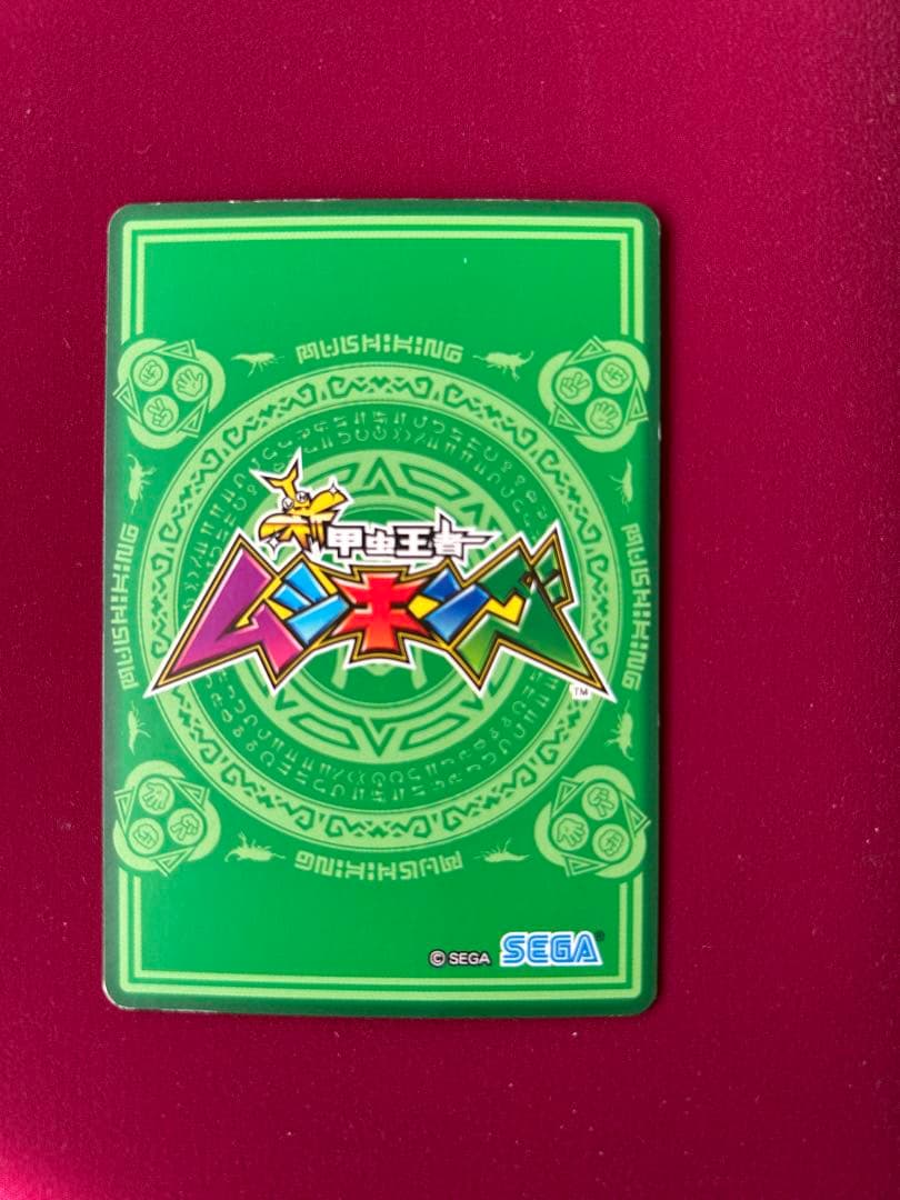 ムシキング カード