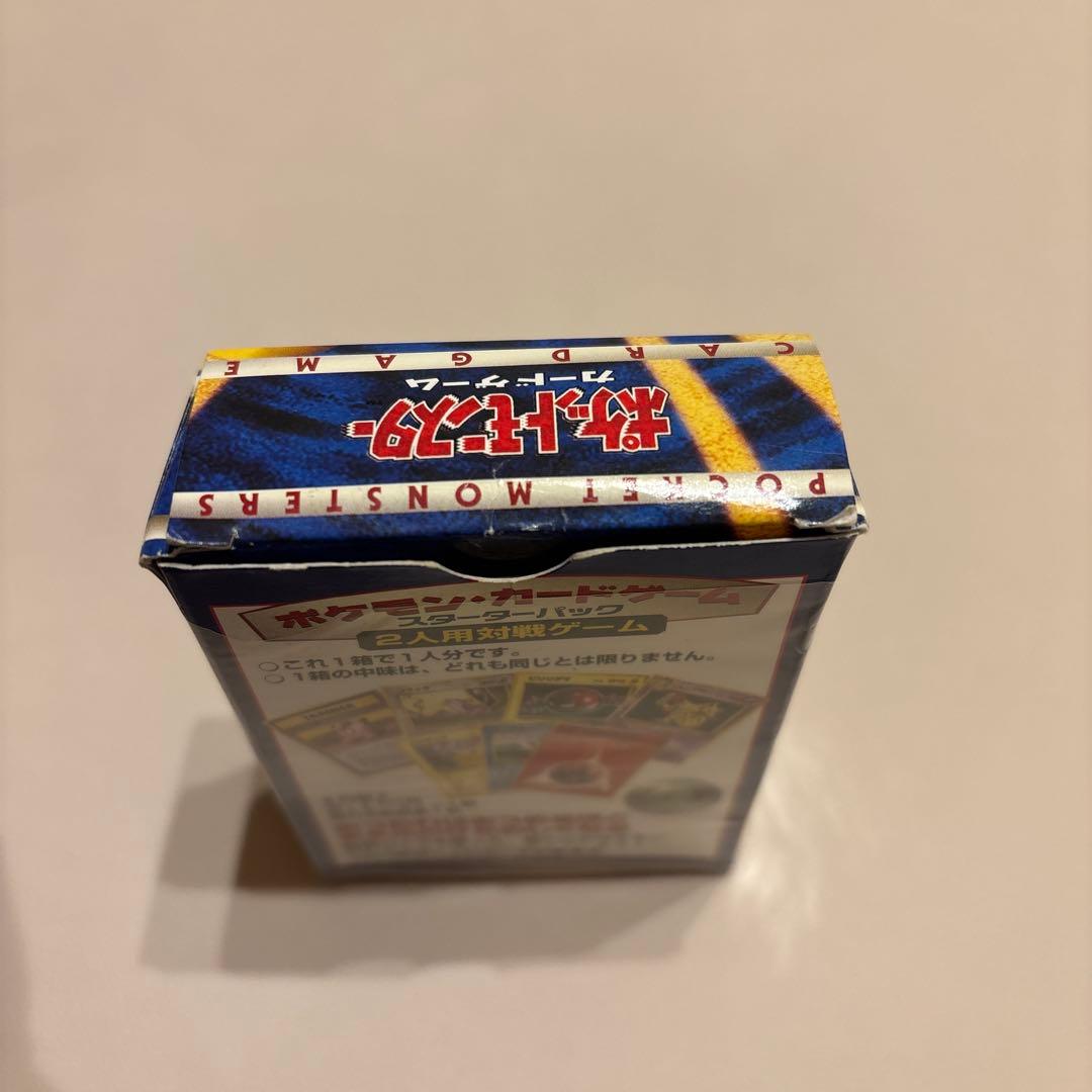 ポケットモンスター　カードゲーム　第3版　スターターパック　旧裏　郵便番号5桁