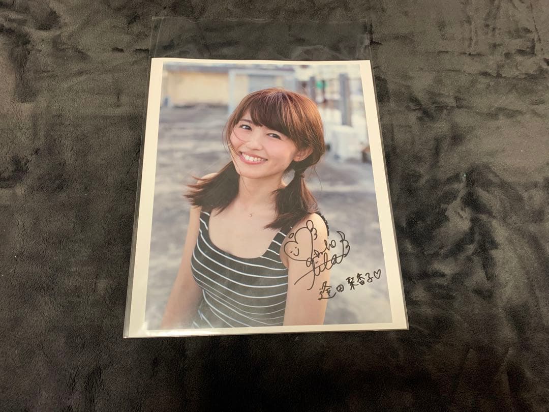 逢田梨香子　直筆サイン入り超美麗グラビア