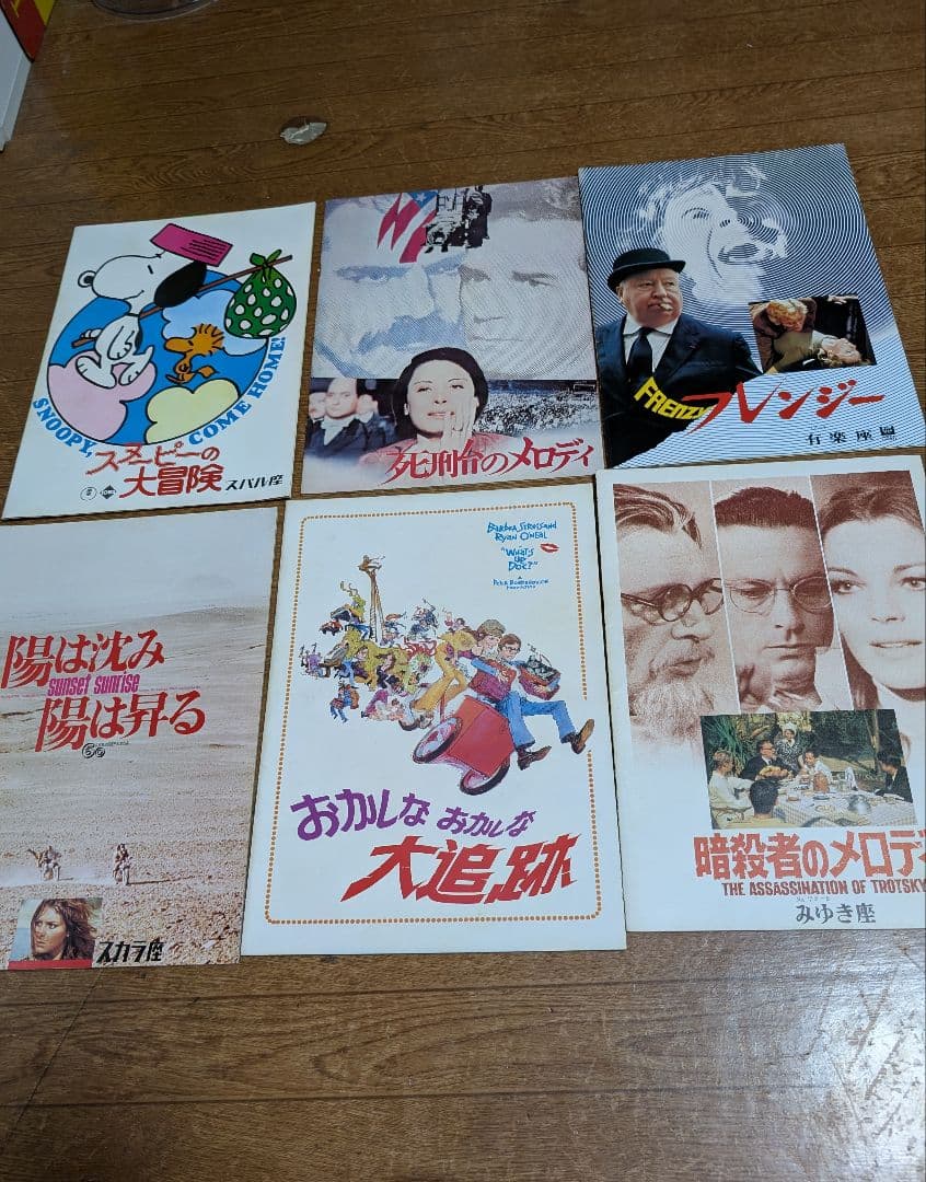 昭和レトロ　当時物　映画パンフレット　多数
