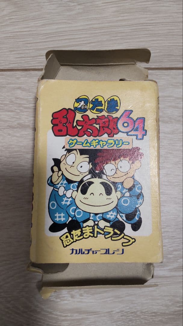 【激レア】忍たま乱太郎64 ゲームギャラリー トランプ