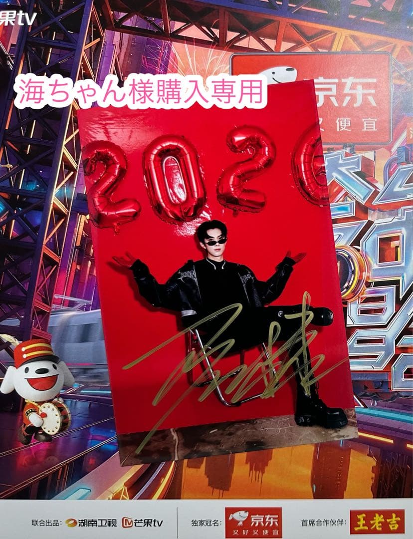 海ちゃん様購入専用