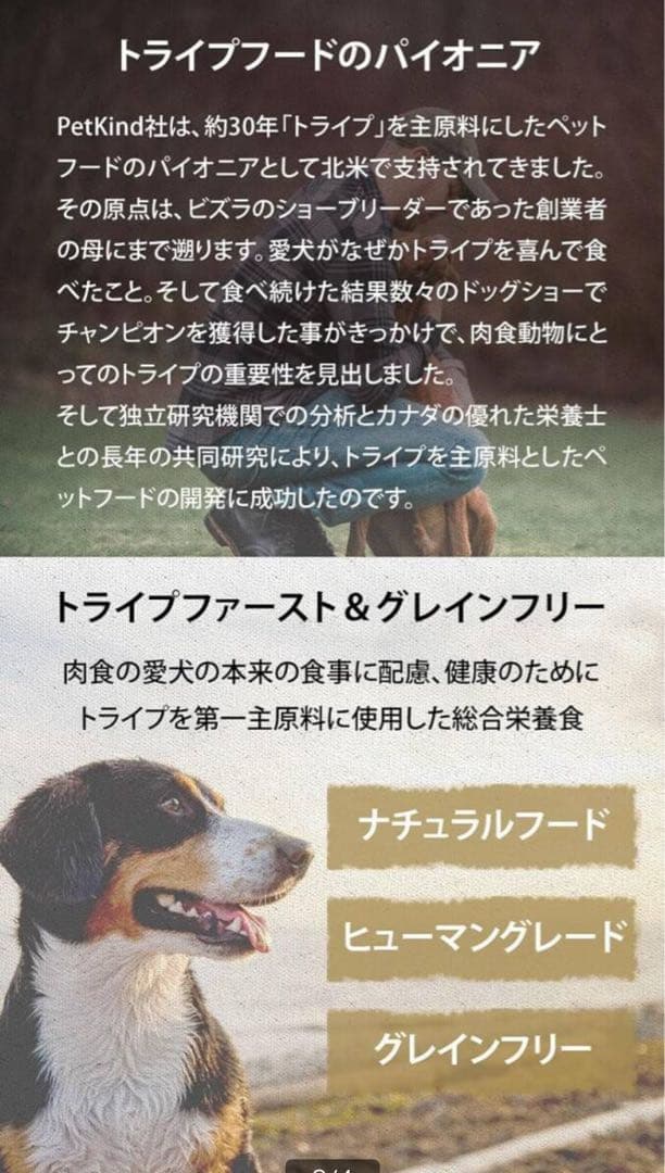 【即決送料込】ペットカインドトライプドライラムトライプ小粒 SAP11.34kg