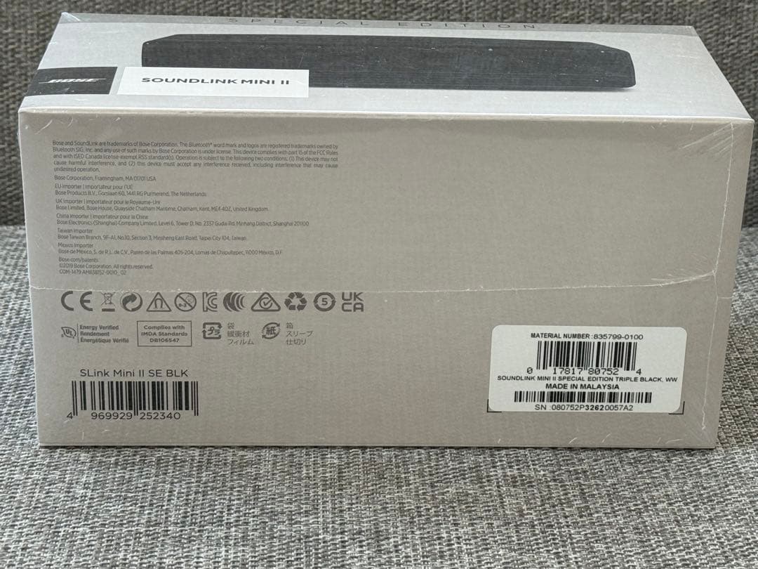 新品 Bose SoundLink Mini II SE スペシャルエディション