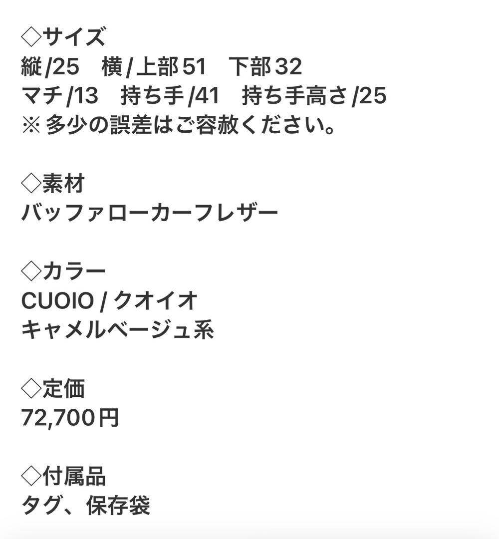 にこちゃん専用 DRAGON ドラゴンかごバック