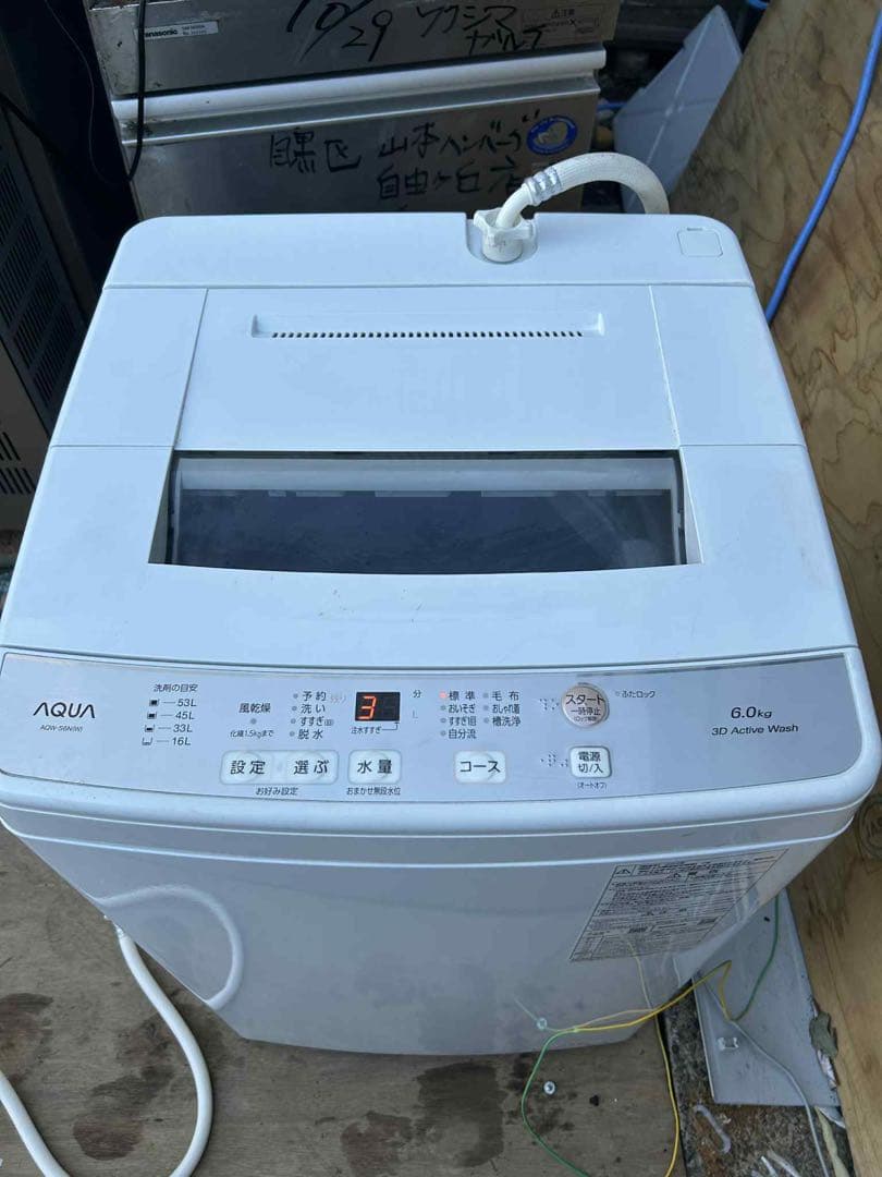 【2023年製】162L冷蔵庫&6キロ洗濯機&2020年製の電子レンジ セット