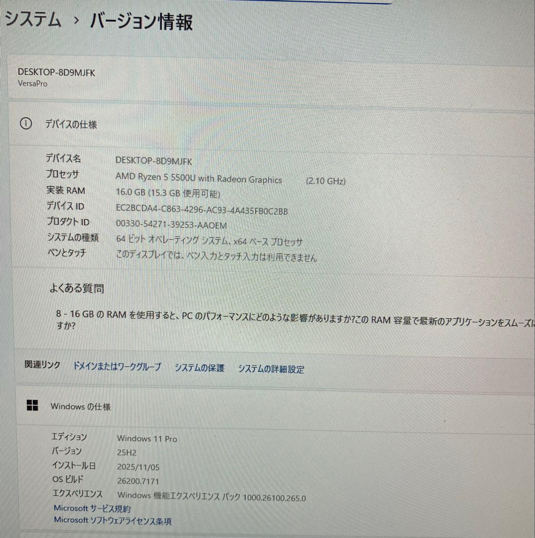 2022年製 NEC R5 5500U SSD 1000GB メモリ16GB