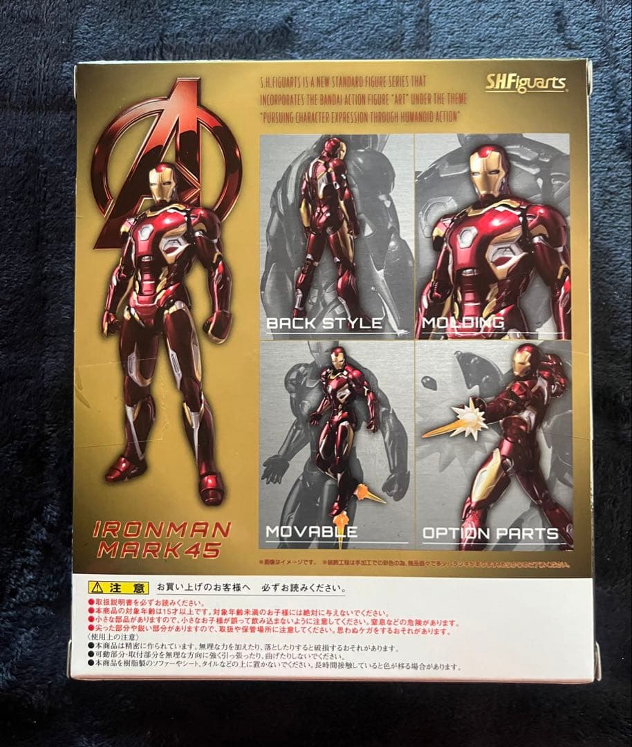 S.H.フィギュアーツ　アイアンマン