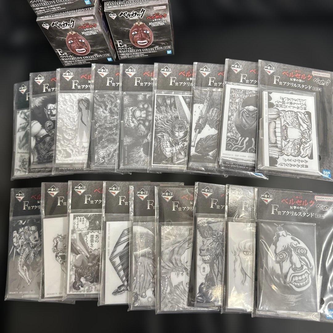 ベルセルク　一番くじ　フィギュア　フルコンプリートセット　ラストワン賞