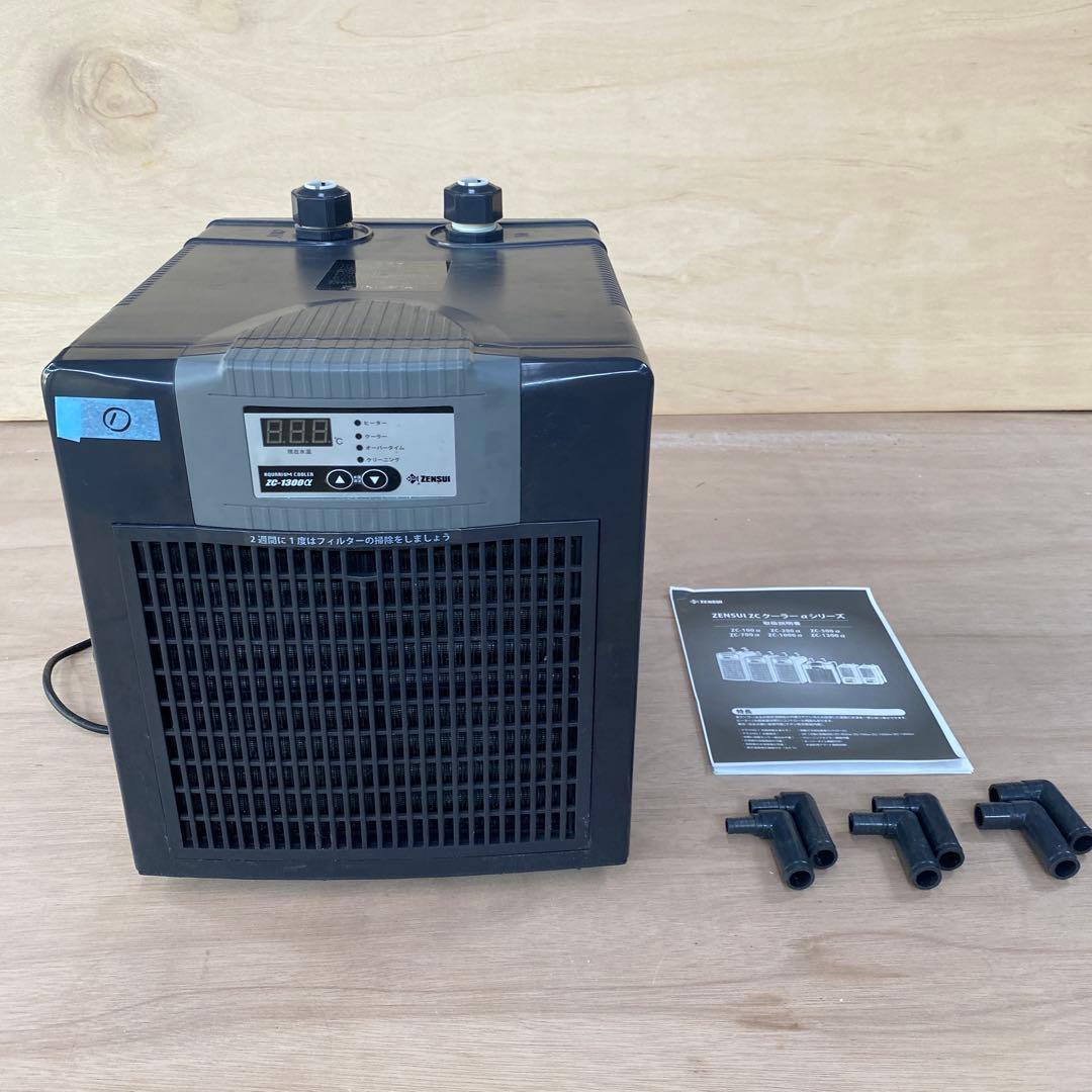 ZC-1300α 水槽用クーラー