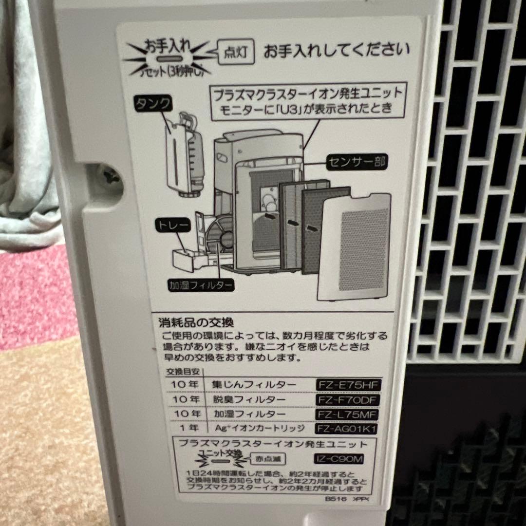 SHARP 加湿空気清浄機 KI-NS70-W 2021年製 ホワイト
