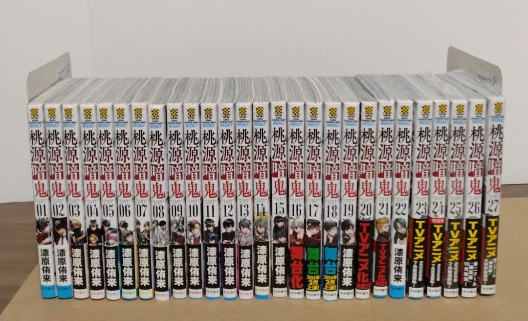 【最新27巻含む】桃源暗鬼1~27巻 全巻セット　特典複数　新品2冊　初版複数