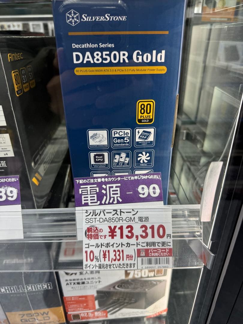 SilverStone DA850 850W 電源ユニット