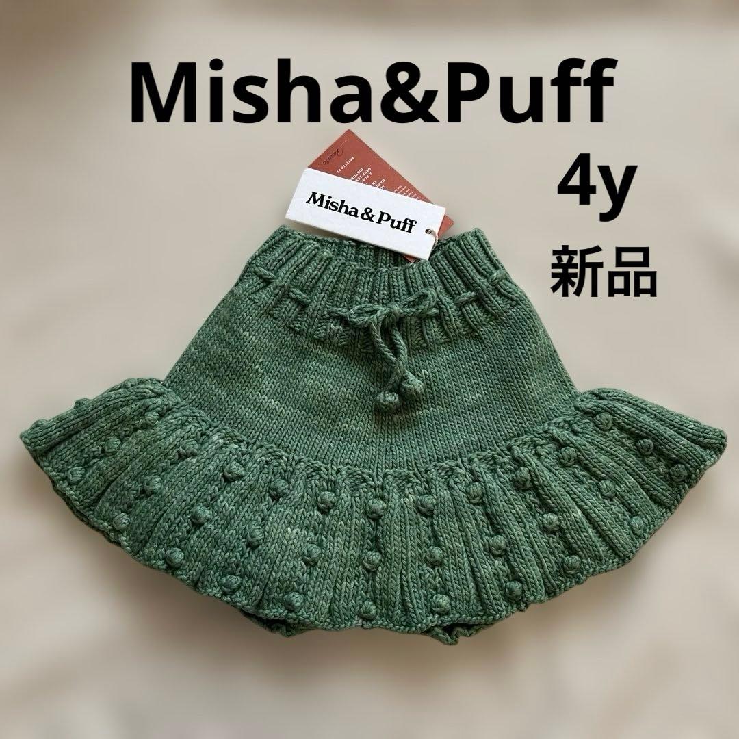 Misha&Puff アイレットポップコーンスカート 4y 新品
