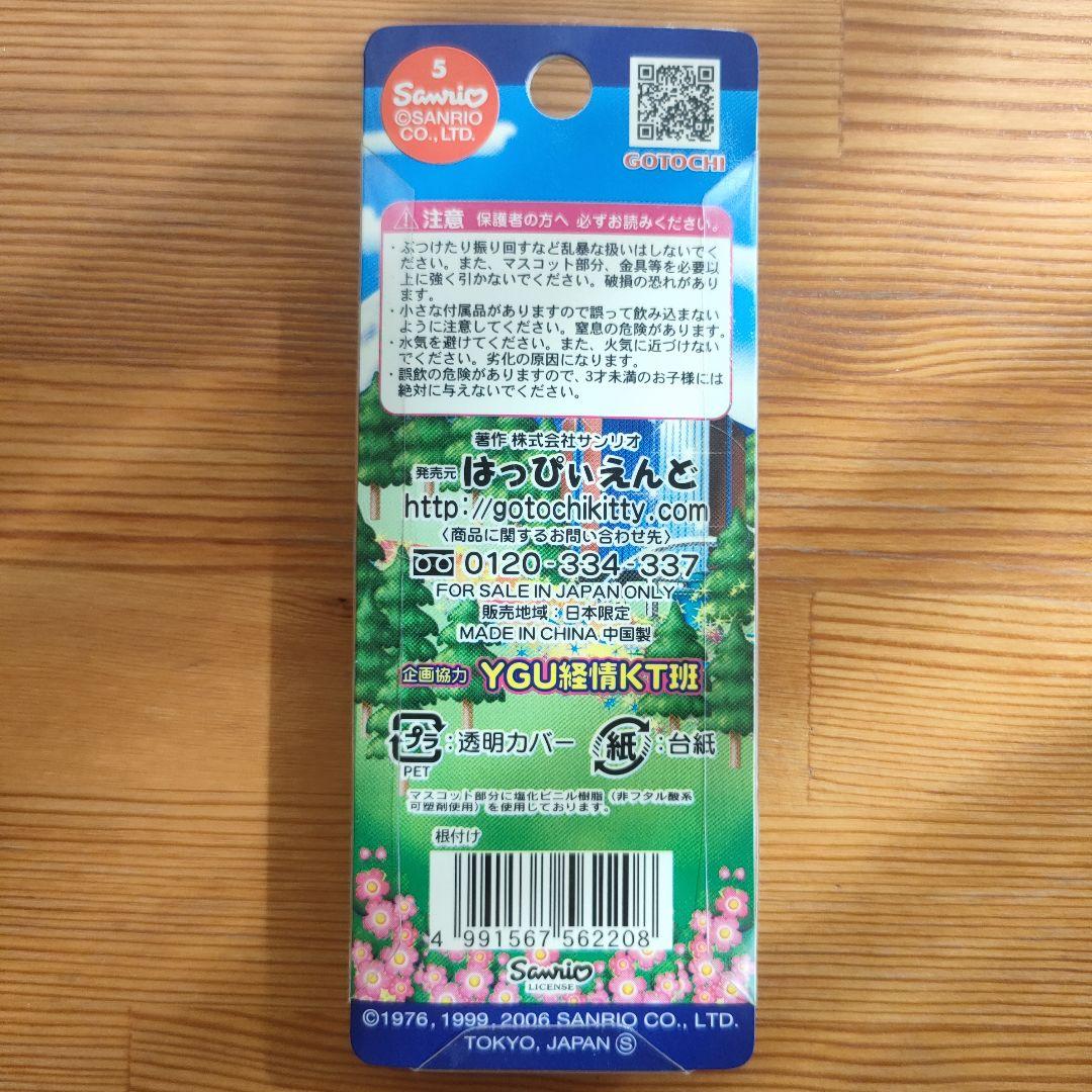 【希少6,000個限定販売】ハローキティ チアリーダーストラップ ご当地