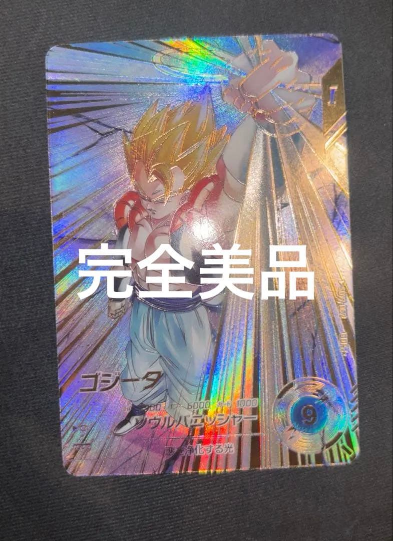 SDV7-062 パラレル　SDV7-062 ゴジータ　パラレル