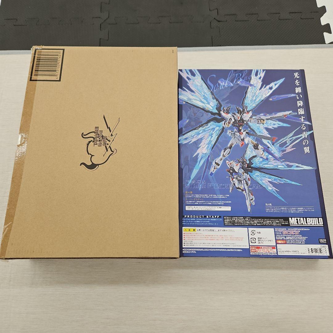 LBUILD ストライクフリーダムSOUL BLUE　光の翼　セット