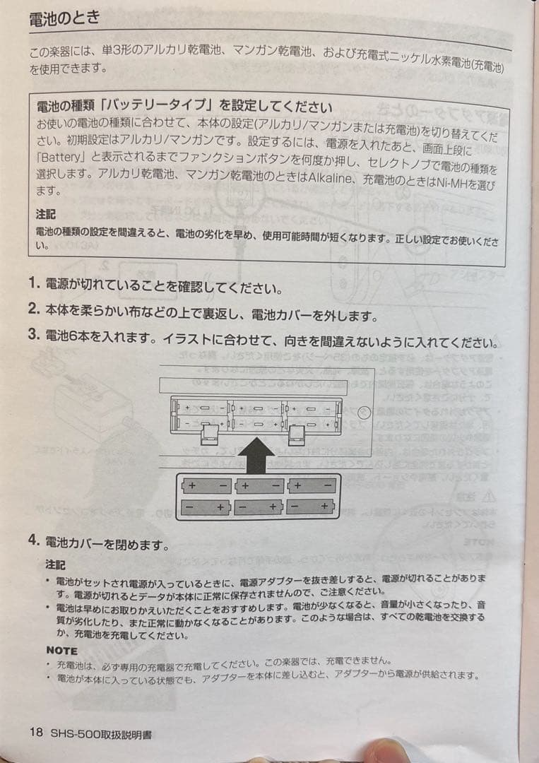 YAMAHA sonogenic ブラック ショルダーキーボード