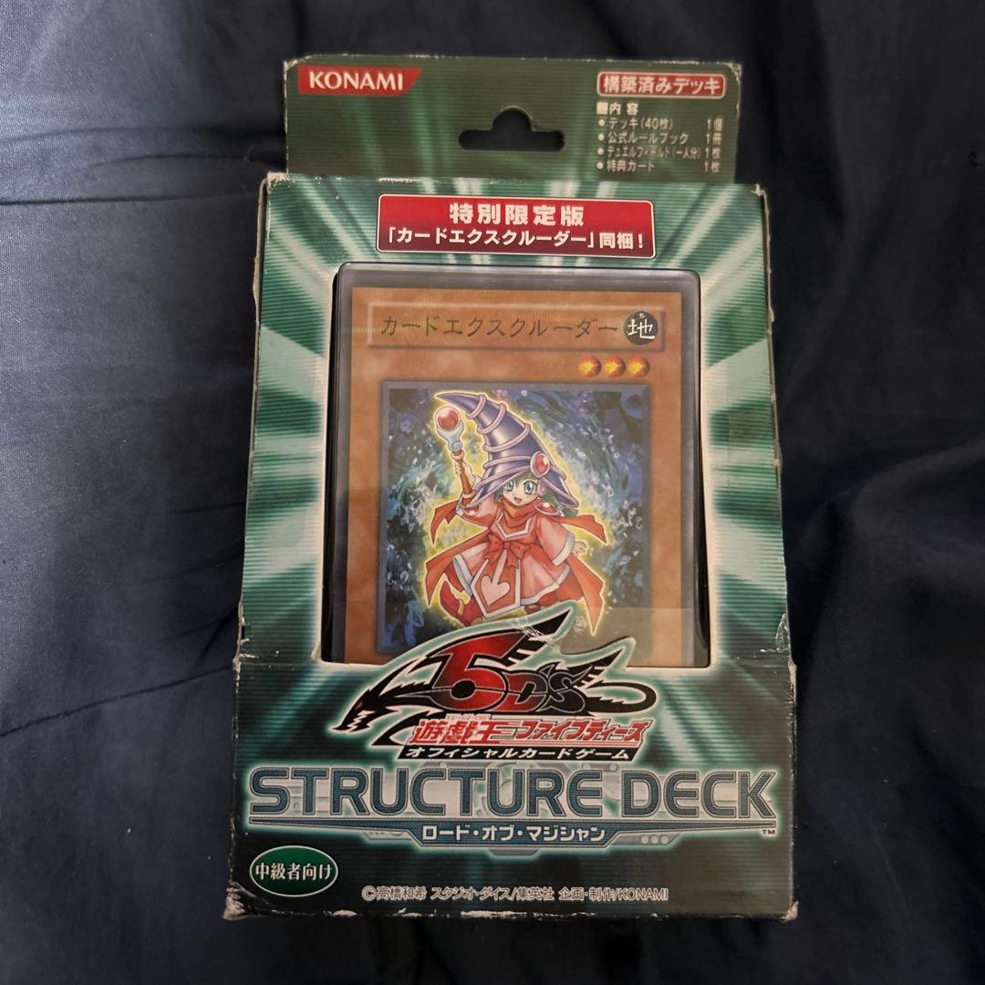 遊戯王　ロード・オブ・マジシャン 限定版　4種セット