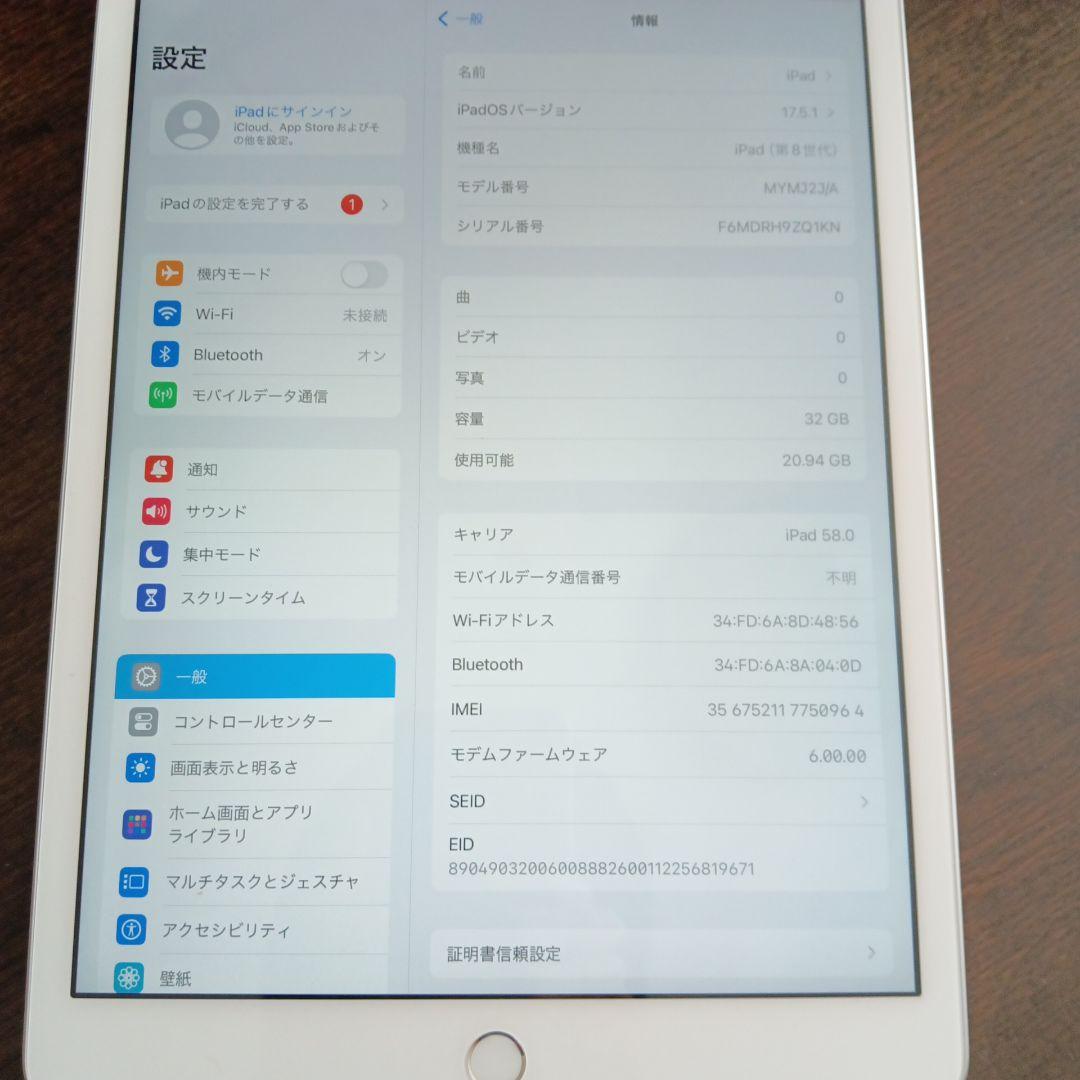美品　iPad (第8世代)32GB シルバー 本体