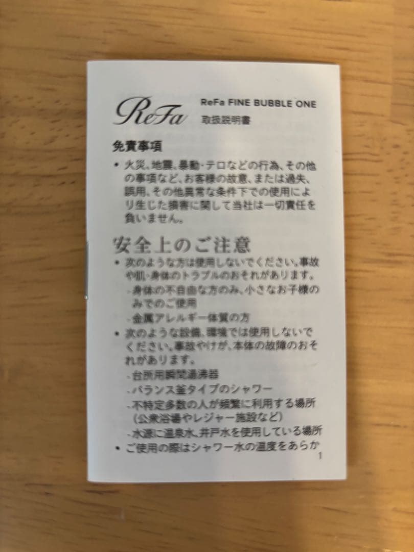 【新品】MTG RS-AK00A リファ ファインバブルワン シャワーヘッド