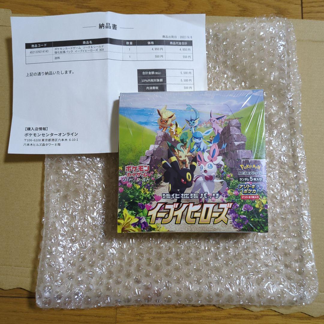 ポケモンカードゲーム　イーブイヒーローズ　シュリンク付きボックス