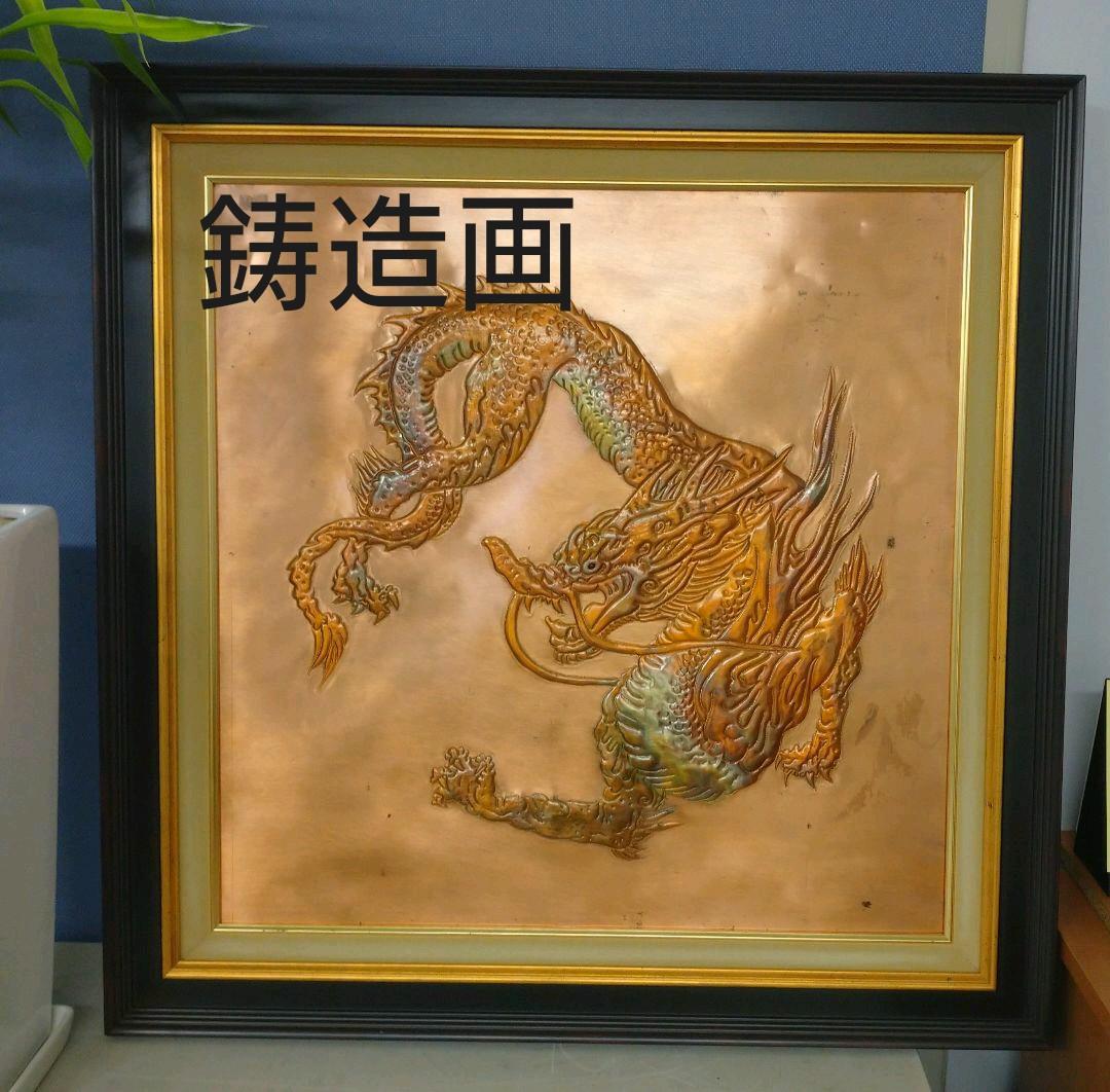 鋳造画   麒麟     ！貴重な品です！