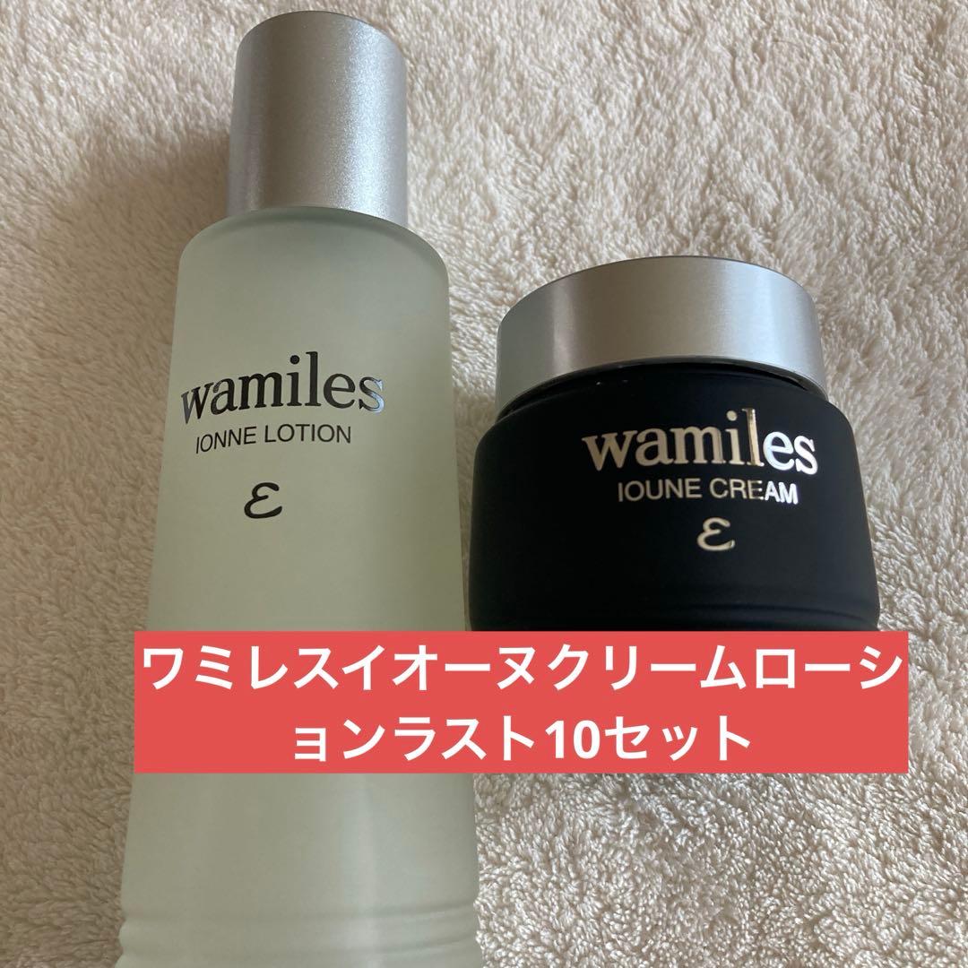 ワミレスイオーヌクリームローションラスト10セット