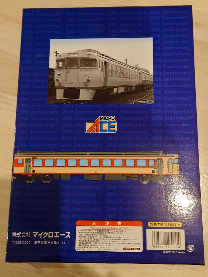 マイクロエ-ス A0594 20周年記念 キハ90-1 キハ91-1 登場時