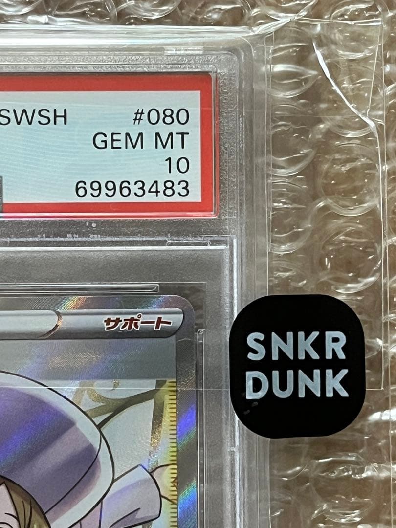 カトレア sr psa10 横線なし 美品