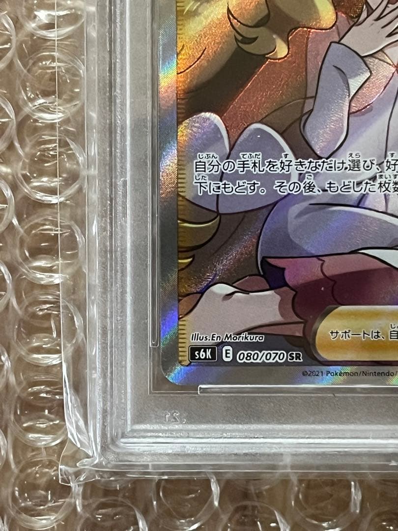 カトレア sr psa10 横線なし 美品