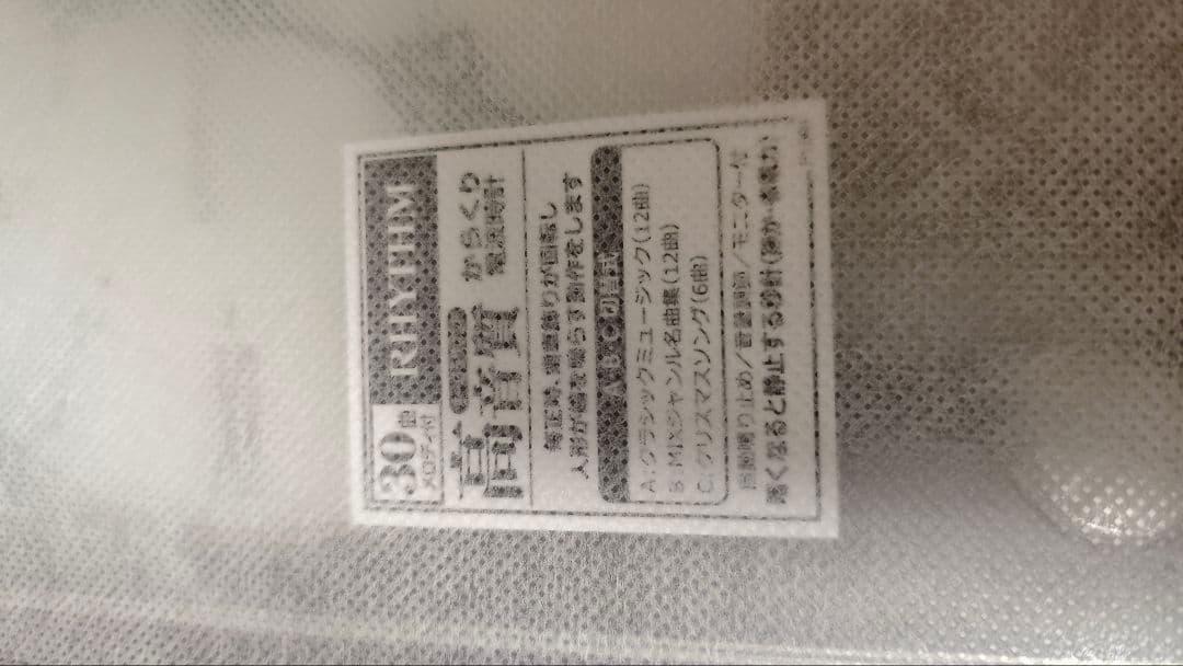 リズム(RHYTHM) 掛け時計 電波時計 ソフィアレープリモ ブラウン